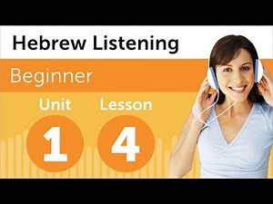 Hebrew Listening Practice - Listening to a Hebrew Forecast