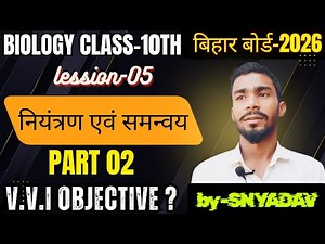 10th class\\\\BIOLOGY \\\\ CHAPTER 05 \\ PART 02 \\नियंत्रण एवं समन्वय \\\\by sn यादव