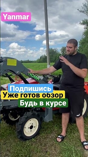 Yanmar F155 от компании МоТТор