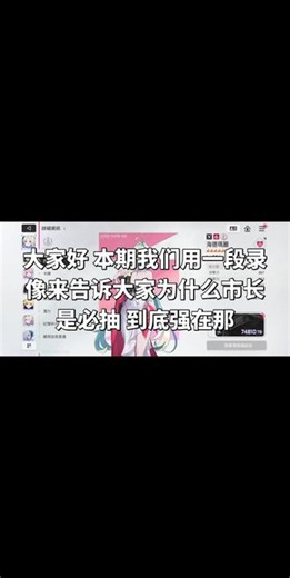 卡厄斯梦境 市长强度预览 随便凹了下大龟裂#卡厄斯梦境#新手#攻略