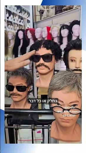 הסוף להקרחה? כל מה שצריך לדעת על פאות ותוספות שיער לגברים