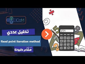 Numerical l Fixed point