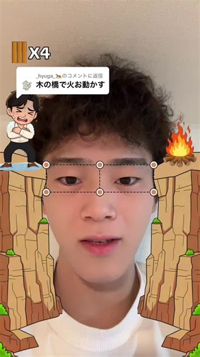 木の橋で火を動かすゲームとは？