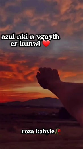 azul🥰🥀#kabyle #bejaia #fyp #viralvideos #Newcreator
