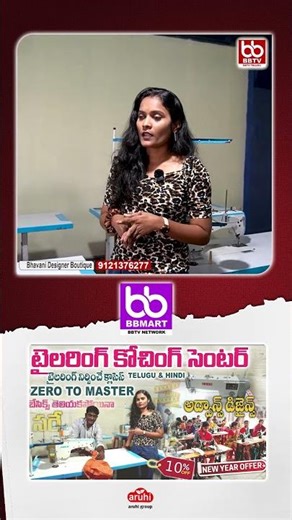 అడ్వాన్స్ డిజైన్స్ టైలరింగ్ స్టూడియో / Master Blouse & Advanced Tailoring Course / Zero to Master