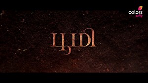 17K views · 118 reactions | It’s not just a planet. It’s our responsibility.  #Bhoomi | Today 6 PM #ColorsTamilPromo #ColorsTamil | Colors Tamil | Facebook