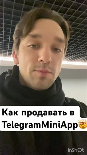 Как продавать в Telegram mini-app?😱#telegramminiapp #tma #обзор #маркетплейс #business