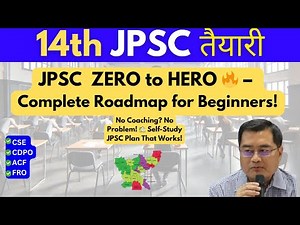 14th JPSC CSE ZERO to HERO 🔥 – Complete Roadmap for Beginners | Syllabus Booklist and Strategy 2025