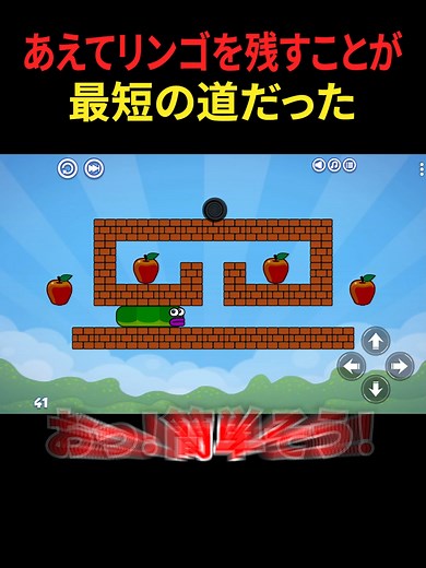 アップルワームアプリ攻略: 難しいパズルゲーム