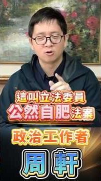 "You dare to speak, but I dare not listen!" Assistant fees decriminalized? Legislators use martia...