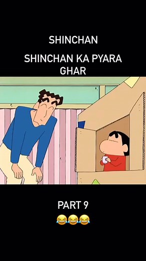 Sigma Shinchan ka ghar #shinchann_toon #Shinchan #ShinchanMemes #ShinchanFunny #ShinchanCartoon #ShinchanAnime #Anime #Manga #Otaku #Comedy #Funny #ShinchanFans #ShinchanCommunity #AnimeCommunity #MangaCommunity #OtakuCommunity © Liked by sinchan_lover_ and 20,609 | Shinchan Dadu