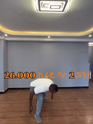 የእግር መኖሪያ ቤት እና ንብረት ትንታኔ