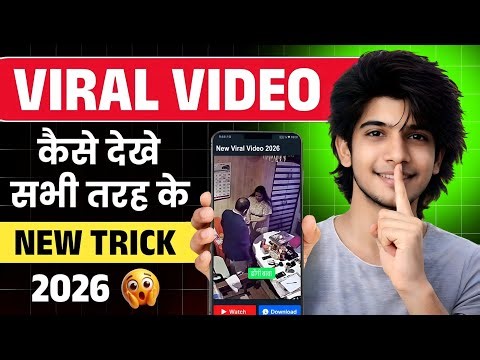 🔥Viral Video kaise dekhen? | Ashok Kharat Full Viral Video Kaise Dekhe | Official Legal Method ✅