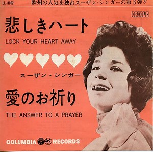 Susan Singer - Lock Your Heart Away