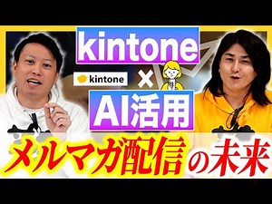 【AI活用】メルマガ作成の常識が変わる！AIを活用した文章作成を徹底検証してみた【kMailer】