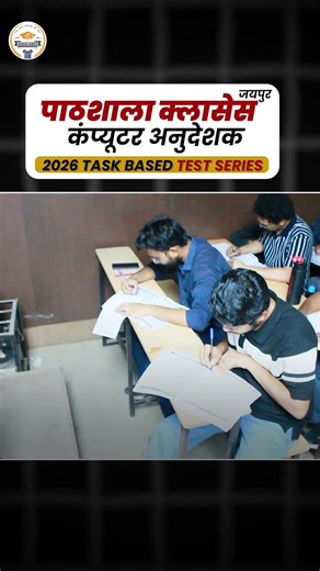 Computer Anudeshak 2026 Test Series | Task Based Pattern | Real Exam Practice | Pathshala Jaipur