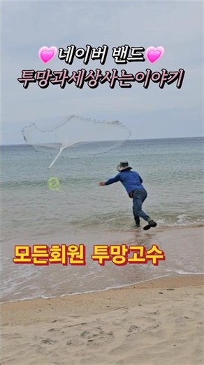 초대장 투망과세상사는이야기