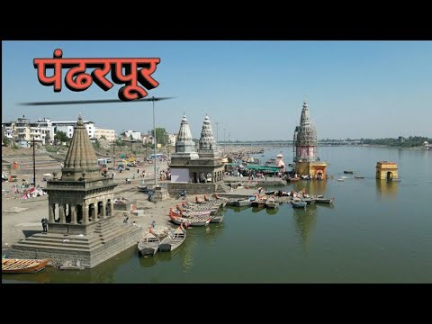पंढरपूर... PANDHARPUR..