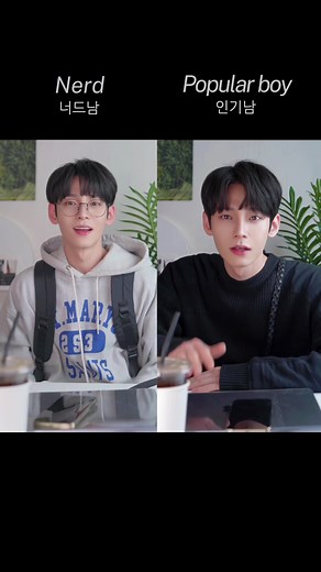 Nerd vs Popular boy | call me maybe