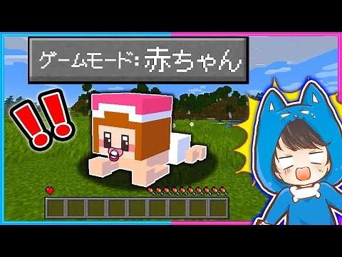 I tried a survival game as a baby and it was too hard!!🤣✨【Minecraft】