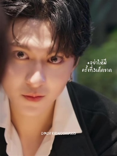 ริวจินแพท: ความสัมพันธ์และการเลือกใน DMD Friendship