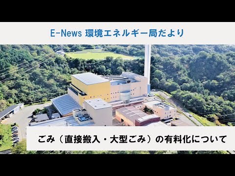 ごみ処理券の使い方