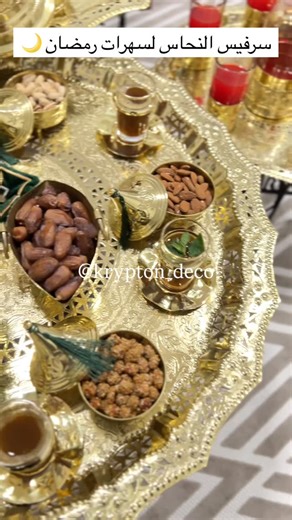 krypton Déco | ‎➡️Sous tasse en cuivre jaune : ✨Les 6 à 5100 da✨ 💛Diamètre : 11 cm ➡️6 Verres à thé : ‎كؤوس الشاي (6) : ✨2600 da✨ les 6 ! ➡️Accessoire...‎ | Instagram