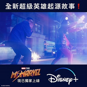1.1K views · 20 reactions | 劇情天馬行空、玩味視覺、超多彩蛋首2集就令你驚喜十足！ Marvel Studios《Ms. Marvel》Disney+ 現正獨家熱播 立即註冊 Disney+ 即日起可在 disneyplus.com、或在 App Store 和 Google Play下載Disney+ 應用程式以訂閱服務 月費只需港幣73元 或 超值年費港幣738元 #DisneyPlus #DisneyPlusHK #擁有更大宇宙 #Marvel #MarvelStudios #MsMarvel | Disney+ | Facebook