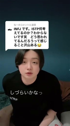 infjとistpの相性について