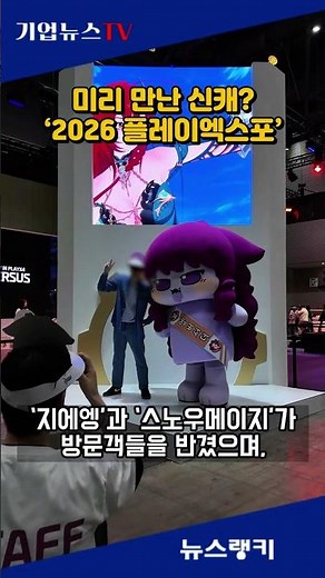 Nexon Successfully Wraps Up Dungeon & Fighter Offline Event at ‘2026 PlayX4’