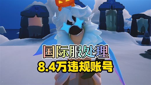 TGC重拳出击！违规蜡烛全数追回，玩家：比封号还狠！