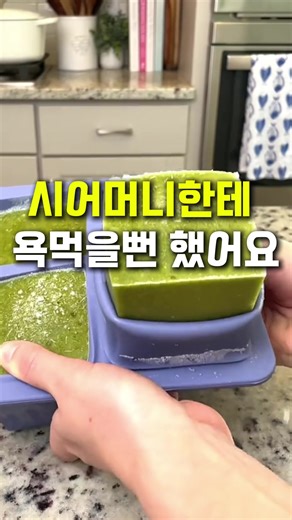 시어머니도 만족한 반찬 준비 팁