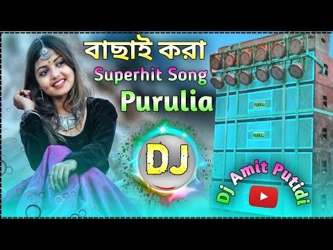 Purulia dj Song New JBL Full Bass || bhalo bhalo dj gana || Amit Dj Putidi Remix