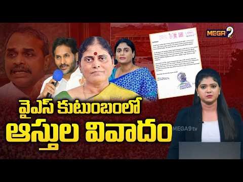 LIVE : Mega Debate on YS Vijayamma Sensational Allegations Against YS Jagan | Mega9tv