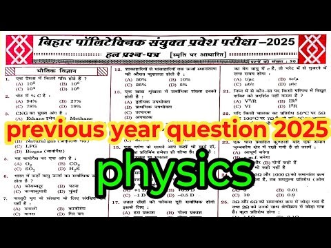 Bihar polytechnic previous year question