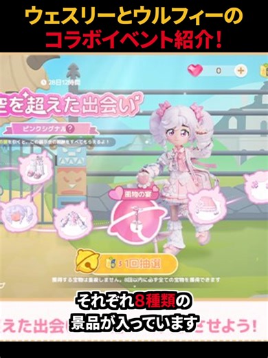 ウェスリーとウルフィーのコラボイベント紹介！#ハートピアスローライフ #ハートピア #heratopia