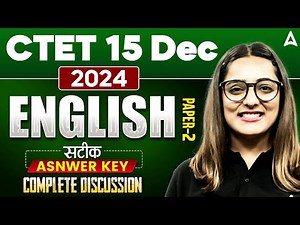 CTET 15 Dec Answer Key 2024 | CTET English Paper 2 Answer Key 2024 | CTET English Answer Key 2024