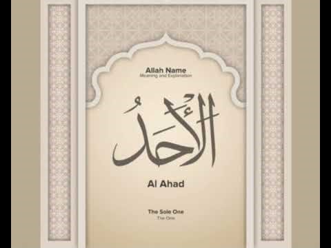 Allahu Ahad (Quiet Heart Affirmation)