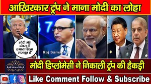 190K views · 2.2K reactions | Pakistan Media Crying Over मोदी डिप्लोमेसी ने निकली ट्रम्प की हेकड़ी ! part 7 | Raj Samachar | Facebook
