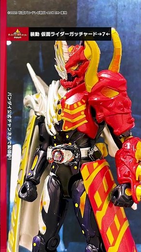 「装動 仮面ライダーガッチャード→7←」が登場！【バンダイ公式】#Shorts #バンダイ #バンマニ