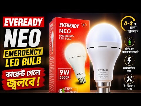 Eveready emergency led bulb review💡⚡️||Best Rechargeable light unbox || Review and Backup test