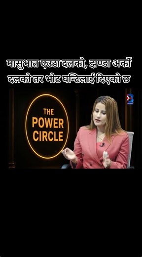 The Power Circle (@thepowercircle_100)’s videos with original sound - The Power Circle