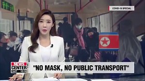 26K views · 591 reactions | ▪ "NO MASK, NO PUBLIC TRANSPORT" N. Korea bars people from using public transportation without wearing masks | Arirang News | Facebook