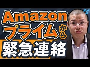 We got rid of a fraudulent billing company claiming to be from Amazon.