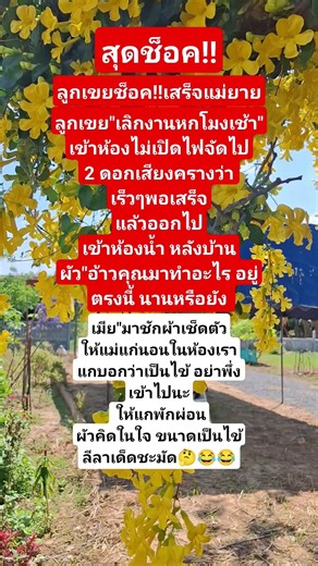 ตลกๆขำๆ #คลายเครียด #ข่าวshorts 8/3/69