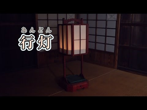 Watch the video and find out! Old Tools and Life: Introducing the "Andon"