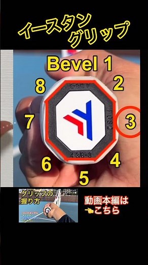 ボレーも打てる！イースタングリップ！ #土居コーチ #テニス #グリップ #イースタングリップ#ボレー #ストローク