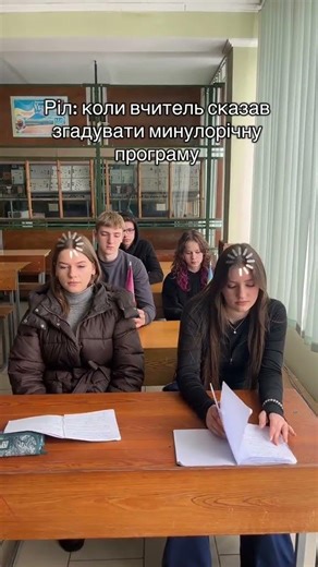 минулорічна програма ⏳ #студрада #тфктнту #вчитель #колледж #пари