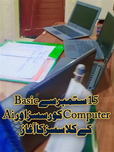 Basic Computer & AI classes starting 15 September