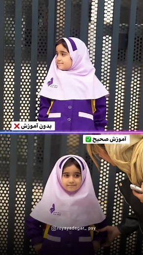 ‎روانشناس کودک/روانشناس تربیتی‎ on Instagram‎: "این کلیپ فقط یه ویدیو نیست، یه زنگ خطره برای آگاهی بچه‌هامون❗️ بچه‌ها باید بدونن: 🔹 با غریبه نرن 🔹 چیزی از غریبه نگیرن 🔹 اجازه ندن کسی به بدنشون دست بزنه 🔹 اگه حسشون گفت «نه»، با صدا بلند کمک بخوان 🎒 این آموزش‌های ساده می‌تونه جلوی خیلی از اتفاق‌های بد رو بگیره پس حتماً این کلیپ رو به بچه‌ت نشون بده و چندبار باهاش مرور کن"‎